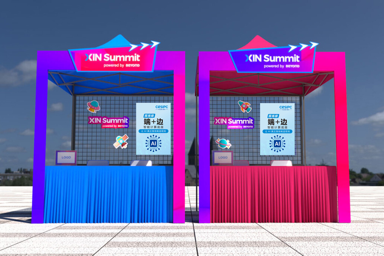 XIN Summit 2025